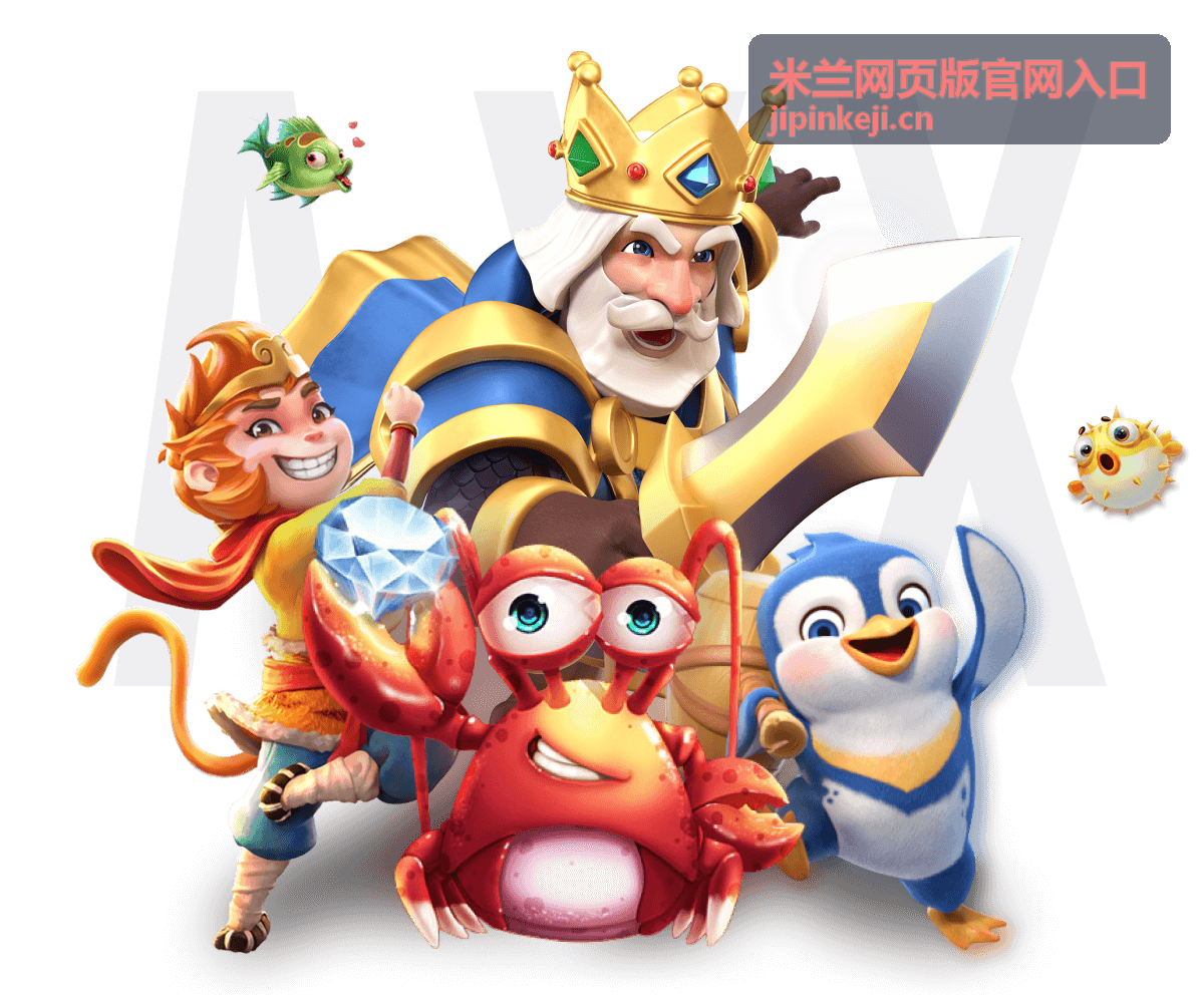 功能使用说明 - 米兰网页版官网入口